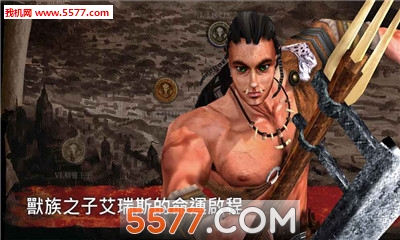 种族崛起信念游戏下载-种族崛起信念(单机rpg)下载 v1.1.2安卓版 游戏截图 2