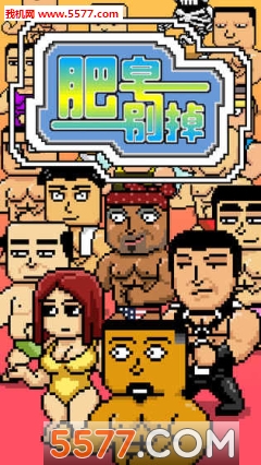 肥皂别掉游戏下载-PassingSoap(肥皂别掉安卓版)下载 v1.2.1 游戏截图 4