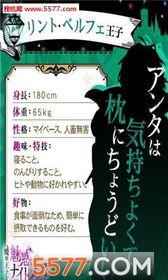 魔界王子与魅惑魅魔手游下载-魔界王子与魅惑魅魔官方版下载 v1.0.0 游戏截图 4