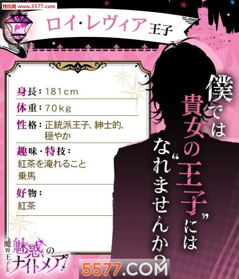 魔界王子与魅惑魅魔手游下载-魔界王子与魅惑魅魔官方版下载 v1.0.0 游戏截图 2