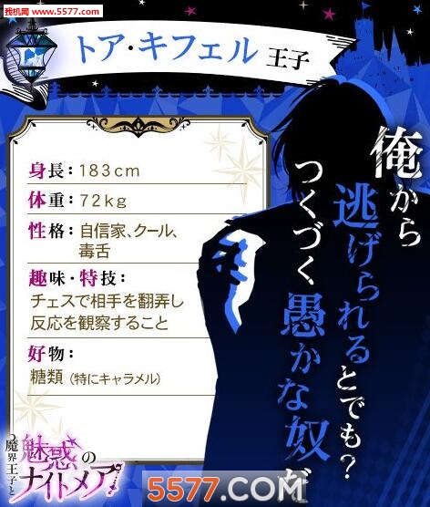 魔界王子与魅惑魅魔手游下载-魔界王子与魅惑魅魔官方版下载 v1.0.0 游戏截图 1