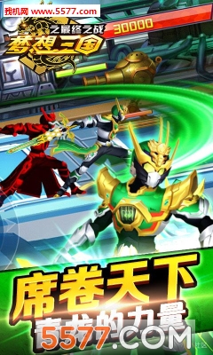 梦想三国之最终之战免费版下载-梦想三国之最终之战手机版下载 v1.0.0 游戏截图 4