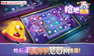 抢地盘大作战手游下载-抢地盘大作战安卓版下载 v0.1 游戏截图 3
