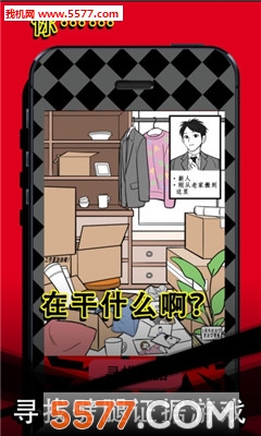 gd渣男请走开游戏下载-gd渣男请走开安卓版下载 v1.0.0 游戏截图 2