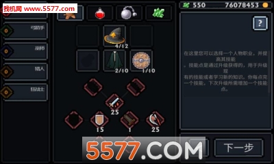 口袋盗贼下载安装-Pocket Rogues: Ultimate(口袋盗贼免费版)下载 游戏截图 4