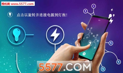 ENERGY游戏下载-ENERGY安卓版下载 游戏截图 2
