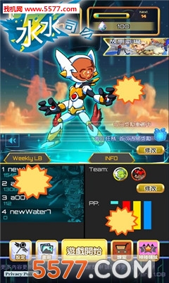 水水司令游戏下载-水水司令安卓版下载 v1.1.09 游戏截图 1