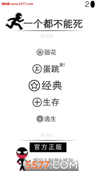 一个都不能死双人版