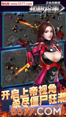 孤胆枪手之杀出重围游戏下载-孤胆枪手之杀出重围官方版下载 v2.0.2安卓版 游戏截图 1