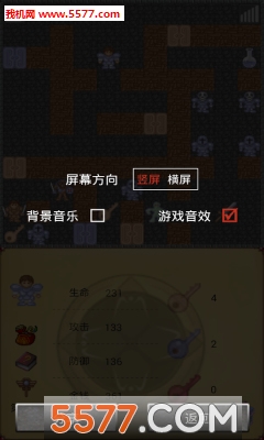 魔塔的冒险之旅游戏下载-魔塔50层的冒险之旅手机版下载 游戏截图 5