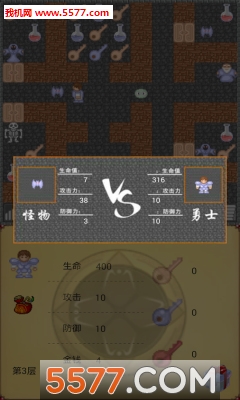 魔塔的冒险之旅游戏下载-魔塔50层的冒险之旅手机版下载 游戏截图 3