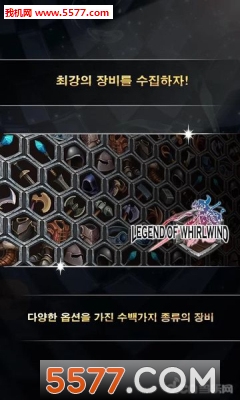 旋风传说安卓版下载-Legend of Whirlwind(旋风传说官方版)下载 v1.1.1 Тоглоомын зураг 5
