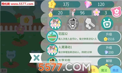 我的甜蜜花园游戏下载-我的甜蜜花园(花园经营)下载 v1.1.2 ئويۇن سۈرىتى 2