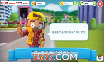 炫动城市：城市建造游戏下载-炫动城市：城市建造(模拟经营)下载 游戏截图 2