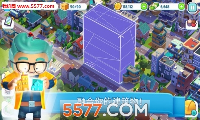 炫动城市：城市建造游戏下载-炫动城市：城市建造(模拟经营)下载 游戏截图 3