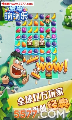 爱宠消消乐手游下载-爱宠消消乐官方版下载 v1.0.0.58安卓版 游戏截图 4