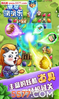 爱宠消消乐手游下载-爱宠消消乐官方版下载 v1.0.0.58安卓版 游戏截图 3