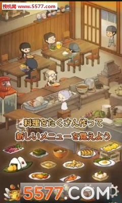 回忆中的食堂物语游戏下载-回忆中的食堂物语安卓版下载 v1.0.3 Тоглоомын зураг 2