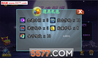 若水极速前进游戏下载-若水极速前进安卓版下载 v1.0 游戏截图 2