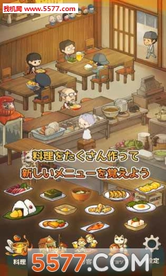 回忆中的食堂故事游戏下载-回忆中的食堂故事安卓版下载 v1.0.0 游戏截图 1