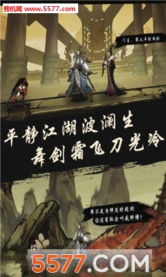 九黎单机游戏下载-九黎单机版手游下载 游戏截图 1