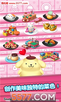 Hello Kitty Food Town安卓版下载-Hello Kitty Food Town游戏(咖啡厅假日篇)下载 遊戲截圖 2