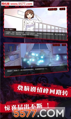 消失的妹妹游戏下载-消失的妹妹安卓版下载 1.0 게임 스크린샷 1