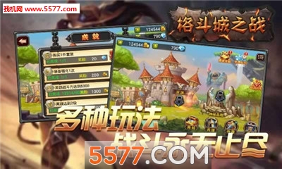 格斗城之战手游下载-格斗城之战官方版下载 游戏截图 1
