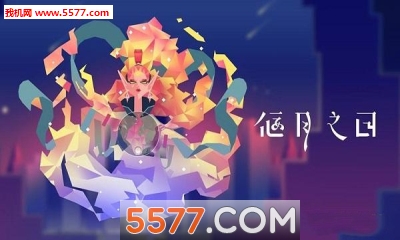 天狗:偃月之日游戏下载-天狗:偃月之日官方版下载 v1.1.5安卓版 游戏截图 2