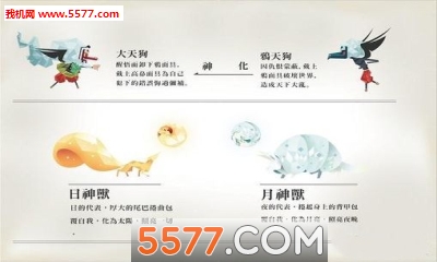 天狗:偃月之日游戏下载-天狗:偃月之日官方版下载 v1.1.5安卓版 游戏截图 5