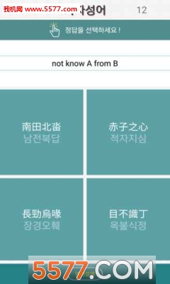 韩语接龙游戏下载-韩语接龙安卓版(Korean Relay)下载 v1.0 ئويۇن سۈرىتى 3
