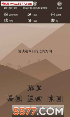 再世扶苏正式版下载-再世扶苏完整版下载 游戏截图 1