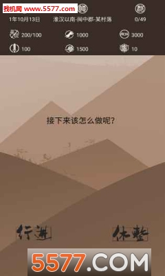 再世扶苏正式版下载-再世扶苏完整版下载 游戏截图 2