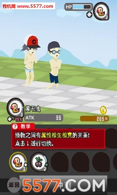 欺诈妖怪2游戏下载-欺诈妖怪2安卓版下载 游戏截图 3