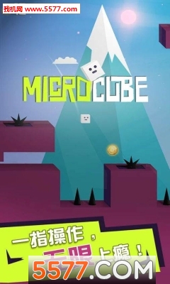 方块跳跃冒险手游下载-Microcube(方块跳跃冒险最新版)下载 游戏截图 4