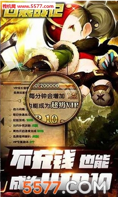 口袋战记手游官方下载-口袋战记安卓版下载 v1.0 游戏截图 1