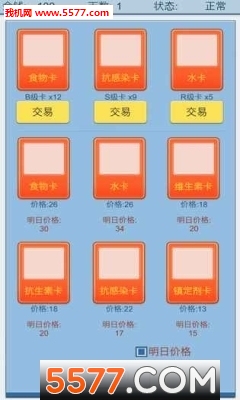 抽卡人生结局完整版下载-抽卡人生免费版下载 游戏截图 1
