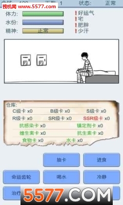 抽卡人生结局完整版下载-抽卡人生免费版下载 游戏截图 3