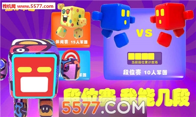 迷你军团九游官网入口下载-迷你军团公测版下载 v2.0.3 游戏截图 4