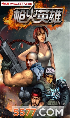 枪火英雄官方版-枪火英雄最新版下载 v1.0 游戏截图 4