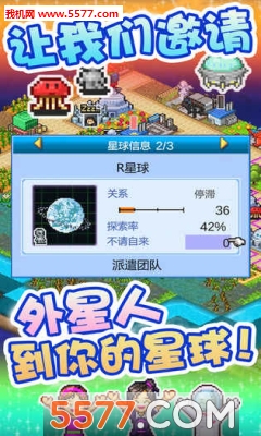 宇宙探险物语游戏下载-开罗宇宙探险物语(像素经营)下载 v2.0.0安卓版 游戏截图 3