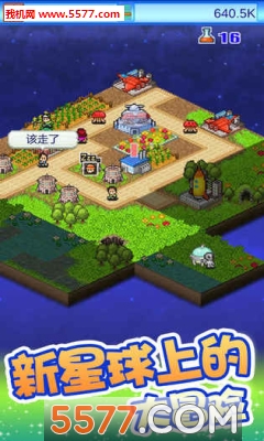 宇宙探险物语游戏下载-开罗宇宙探险物语(像素经营)下载 v2.0.0安卓版 游戏截图 4