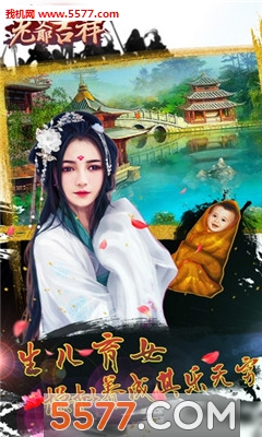 老爷吉祥官方下载-游戏老爷吉祥下载 v1.0.1 游戏截图 3