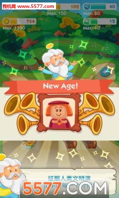 人类简史游戏下载-Human Age(人类简史安卓版)下载 v1.1.1 게임 스크린샷 1