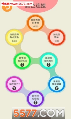 连萌游戏下载-连萌安卓版(益智解谜)下载 v1.1 게임 스크린샷 2