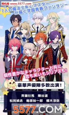 魔法少年学科手游官方下载-魔法少年学科国服中文版下载 游戏截图 1