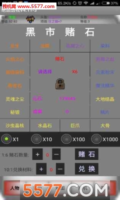 闲戏江湖游戏下载-闲戏江湖安卓版下载 游戏截图 4