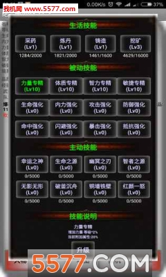 闲戏江湖游戏下载-闲戏江湖安卓版下载 游戏截图 3
