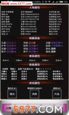 闲戏江湖游戏下载-闲戏江湖安卓版下载 游戏截图 1