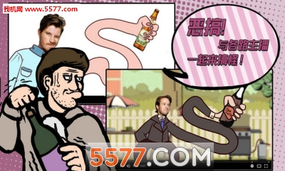 超级怪手游戏下载-Grab the Bottle(超级怪手安卓版)下载 v1.5 游戏截图 1
